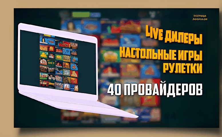 Slottica Casino Login: как быстро и безопасно войти в мир онлайн-игр 1 slottica casino login 8a460b 61